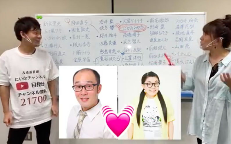 岡田直子ともりすけがお似合いと語る服部ひでこ