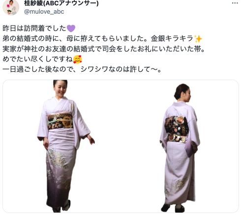 弟の結婚式に出席した桂紗綾