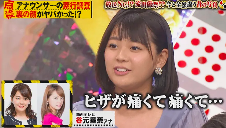 谷元星奈が体重増加により膝痛を訴える