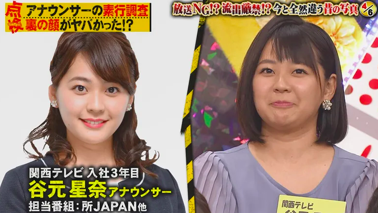 谷元星奈の入社3年目と2020年ごろ