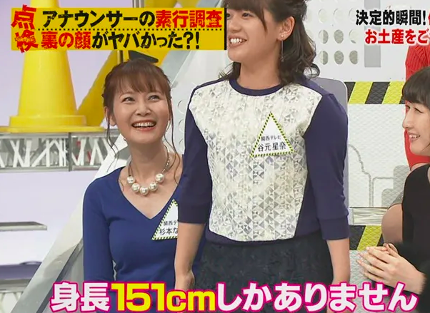 谷元星奈の身長