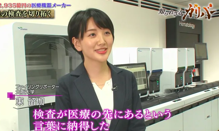 『知られざるガリバー』にリポーターとして出演する東留伽