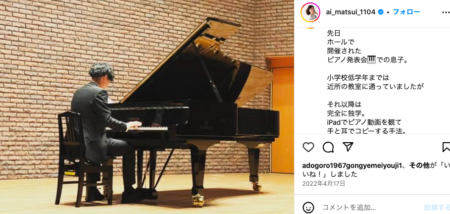 ピアノの発表会で演奏する松井愛の息子