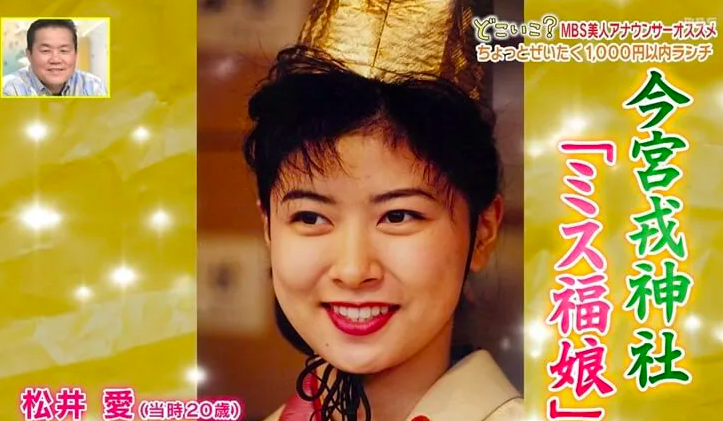 ミス福娘の松井愛（20歳）