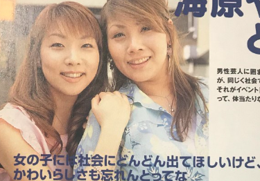 海原やすよ・ともこの若手時代