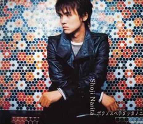 成田昭次のインディーズ時代のCD