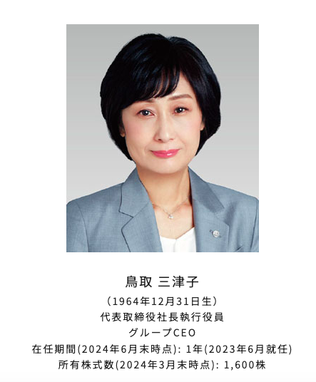 日本航空の鳥取三津子のプロフィール