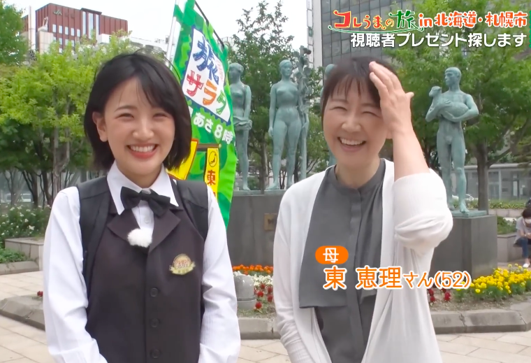 東留伽と母親