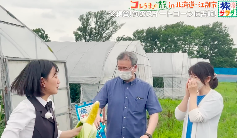 東留伽と父親と母親