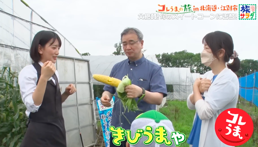 東留伽と父親と母親