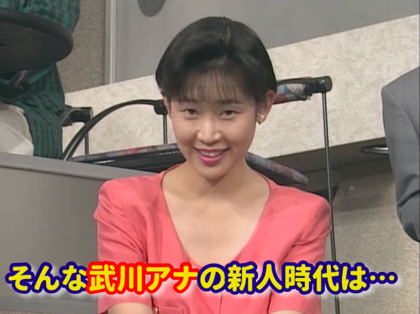 武川智美の入社一年目の新人時代