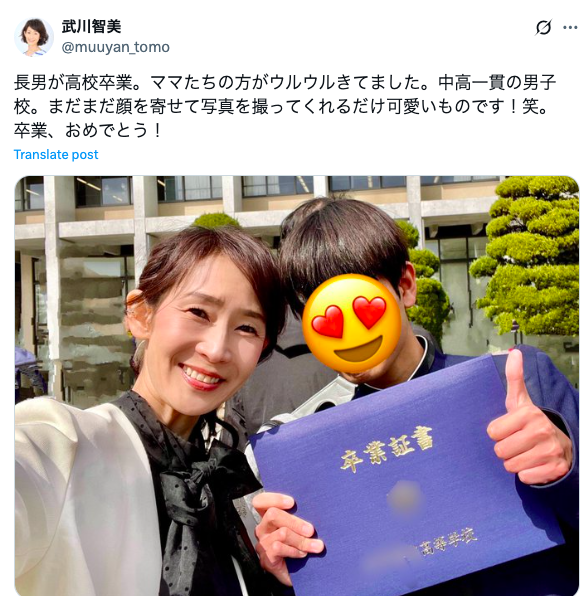 武川智美の息子（長男）の高校卒業式