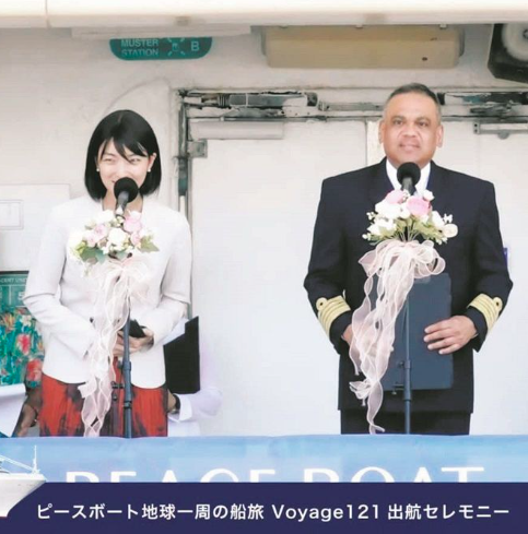 ピースボート出港式での畠山澄子