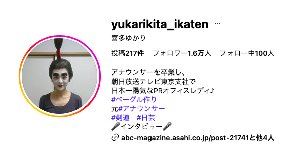 喜多ゆかりのインスタ