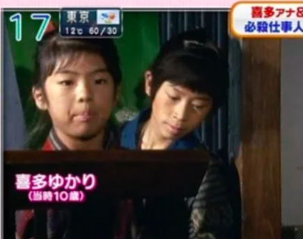 子役時代の喜多ゆかり