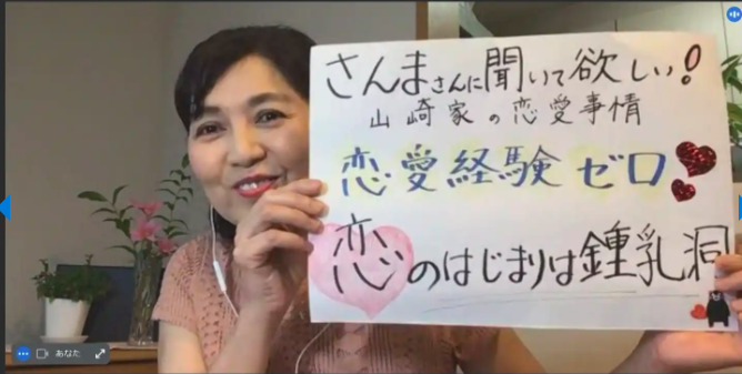 山崎香佳の母親