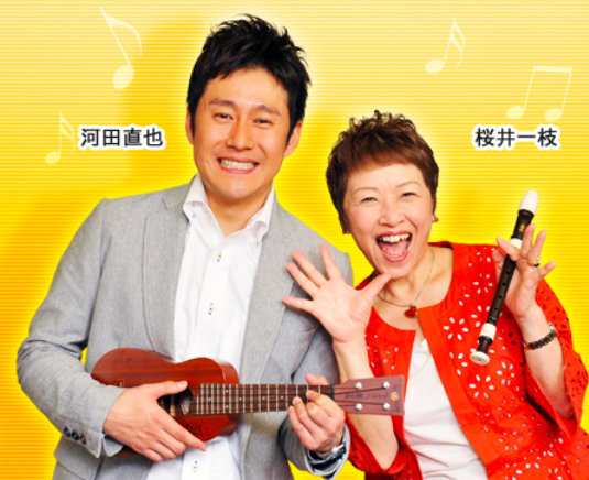 うきうき土曜リクエストの河田直也と桜井一枝