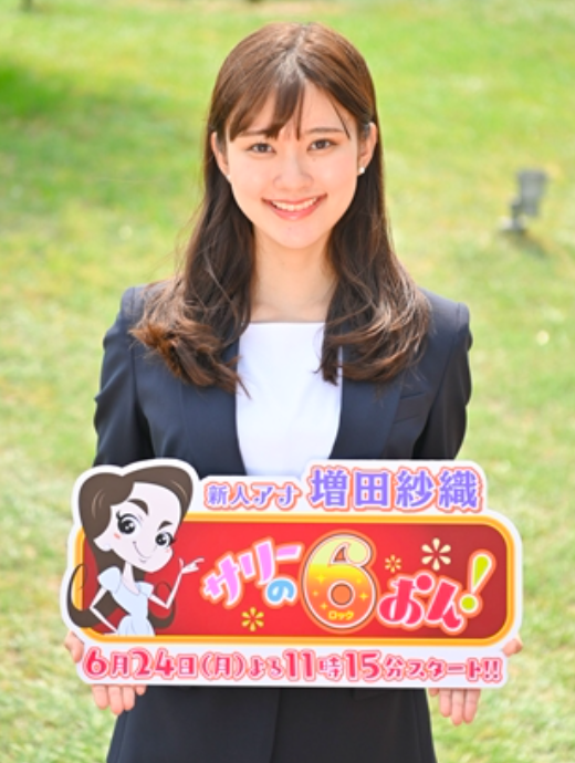 増田紗織の新人アナウンサー時代