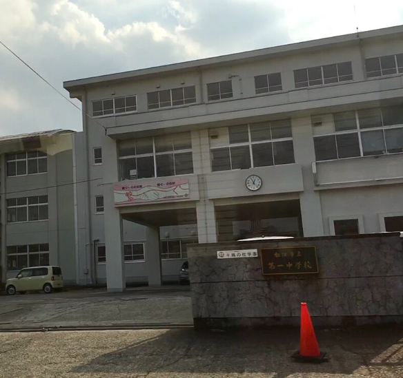 松江市立松江第一中学校