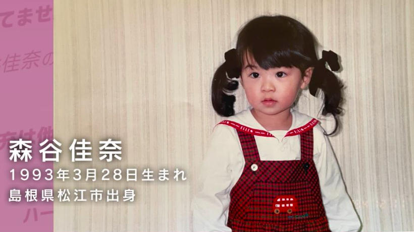 森谷佳奈の幼少期