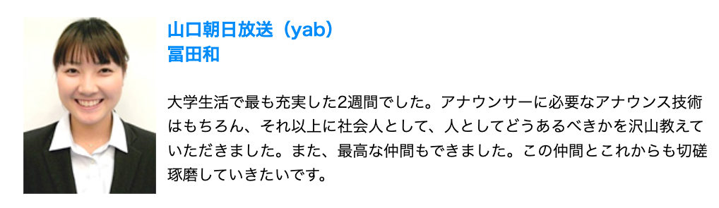 大学時代の市川いずみ