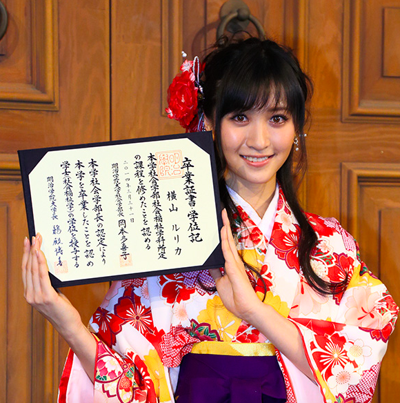 明治学院大学卒業式での横山ルリカ