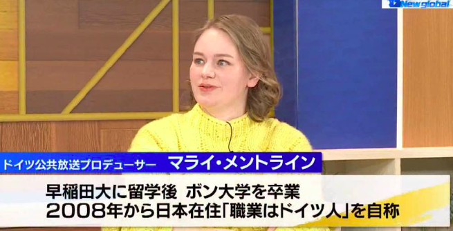 テレビ出演するマライ・メントライン