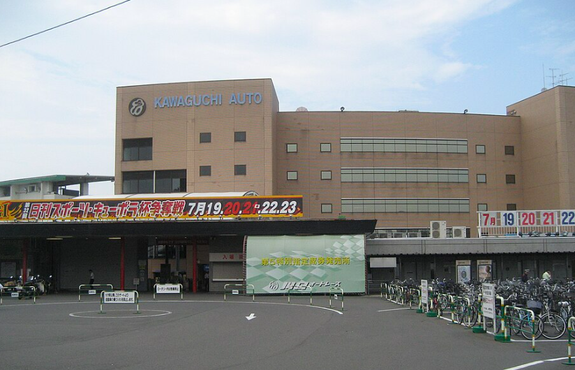 川口オートレース場