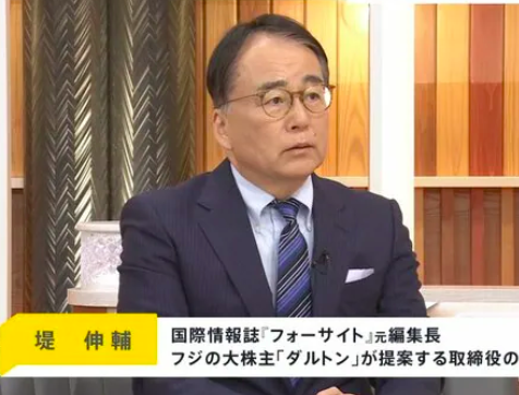 テレビに出演する堤伸輔