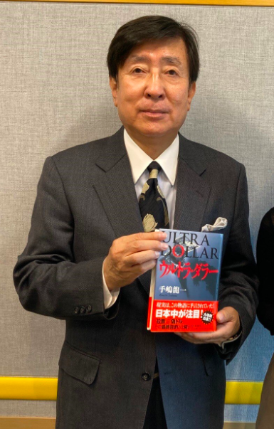 自身の著書を手にする手嶋龍一